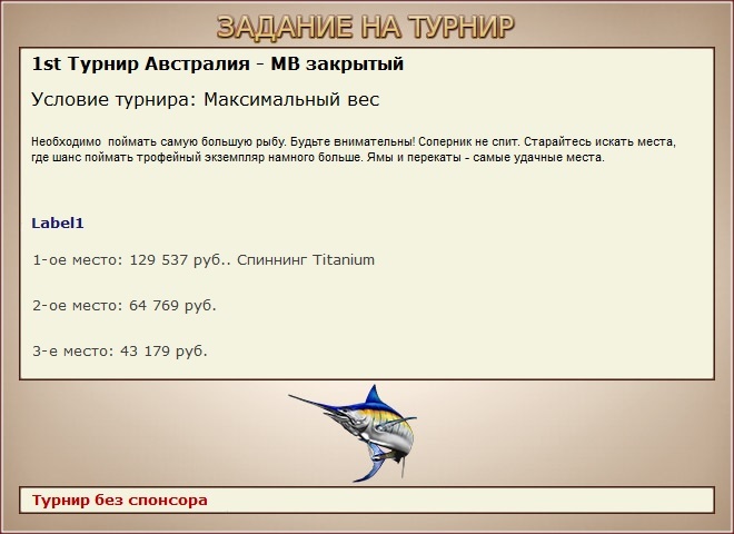 Фицрой 
