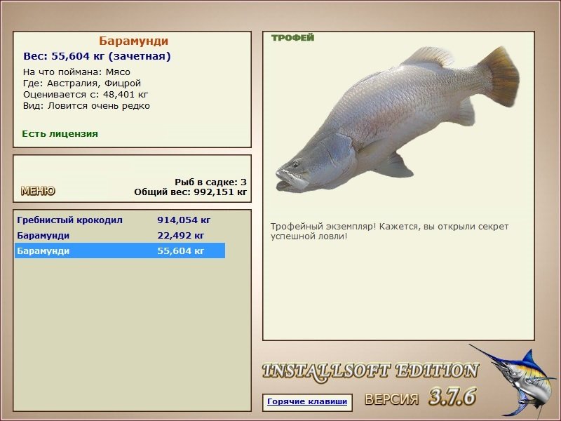 Фицрой 
