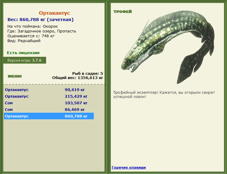 турниры • РУССКАЯ РЫБАЛКА