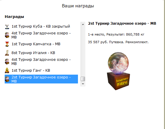 турниры • РУССКАЯ РЫБАЛКА