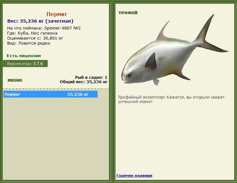 турниры • РУССКАЯ РЫБАЛКА