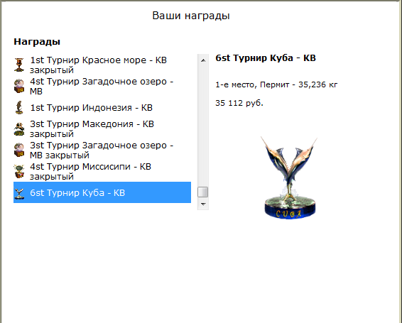 турниры • РУССКАЯ РЫБАЛКА