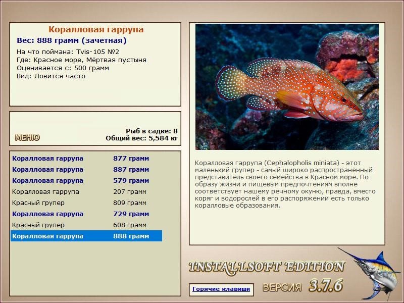 РУССКАЯ РЫБАЛКА Installsoft Edition 