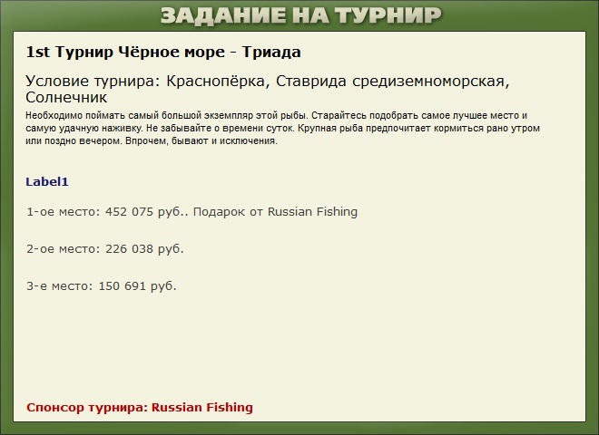 Чёрное море 