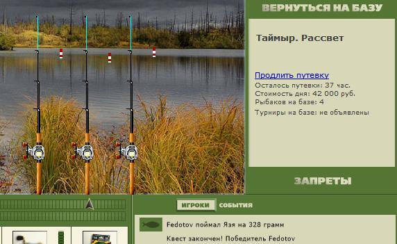 Рассвет 