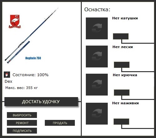 турниры • РУССКАЯ РЫБАЛКА