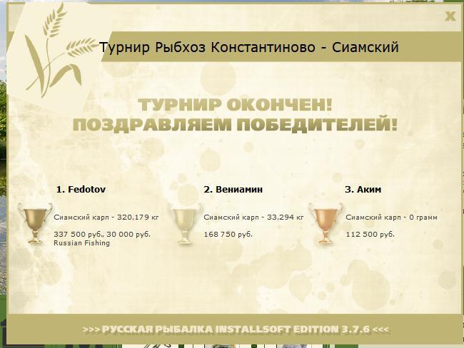 Управа рыбхоза 