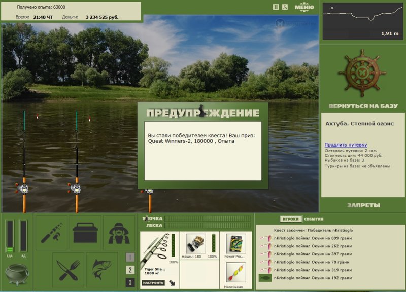 Степной оазис 