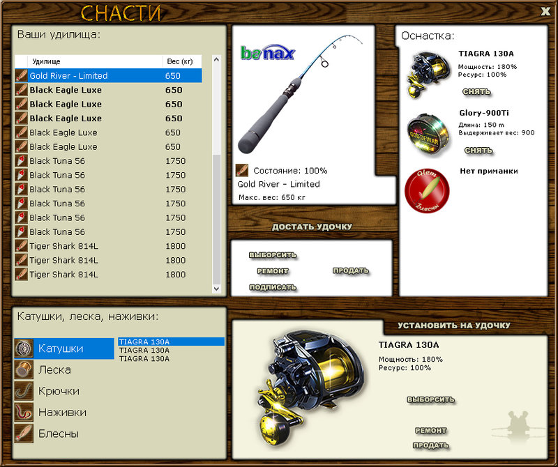 РУССКАЯ РЫБАЛКА Installsoft Edition 
