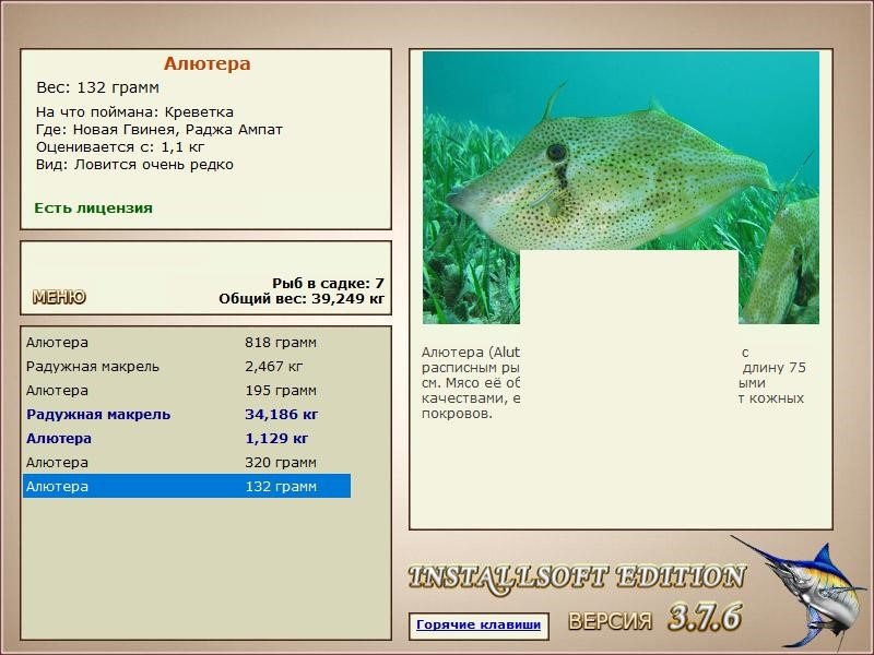 РУССКАЯ РЫБАЛКА Installsoft Edition 