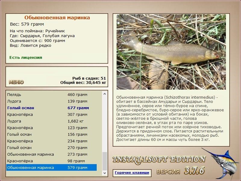 РУССКАЯ РЫБАЛКА Installsoft Edition 