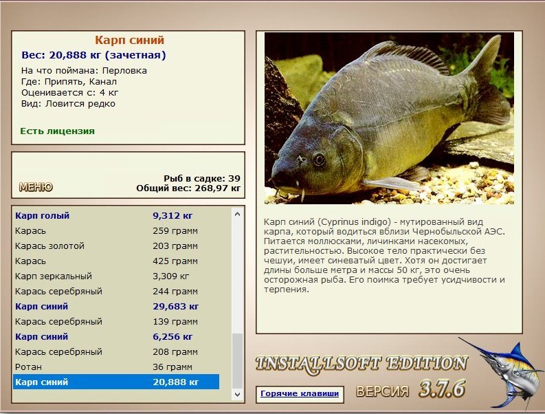 РУССКАЯ РЫБАЛКА Installsoft Edition 