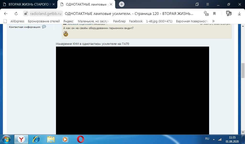 ОДНОТАКТНЫЕ ламповые усилители.