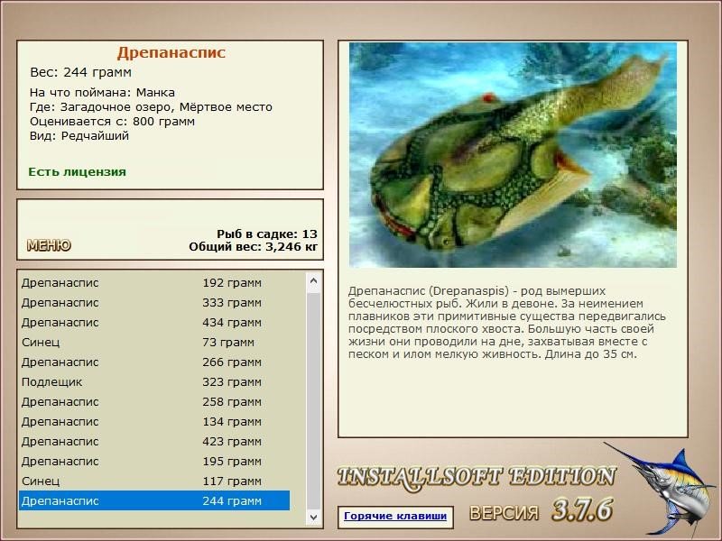РУССКАЯ РЫБАЛКА Installsoft Edition 