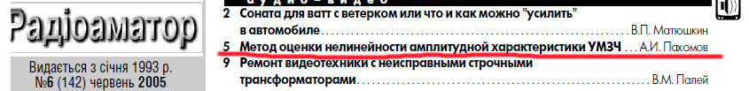 ОДНОТАКТНЫЕ ламповые усилители.