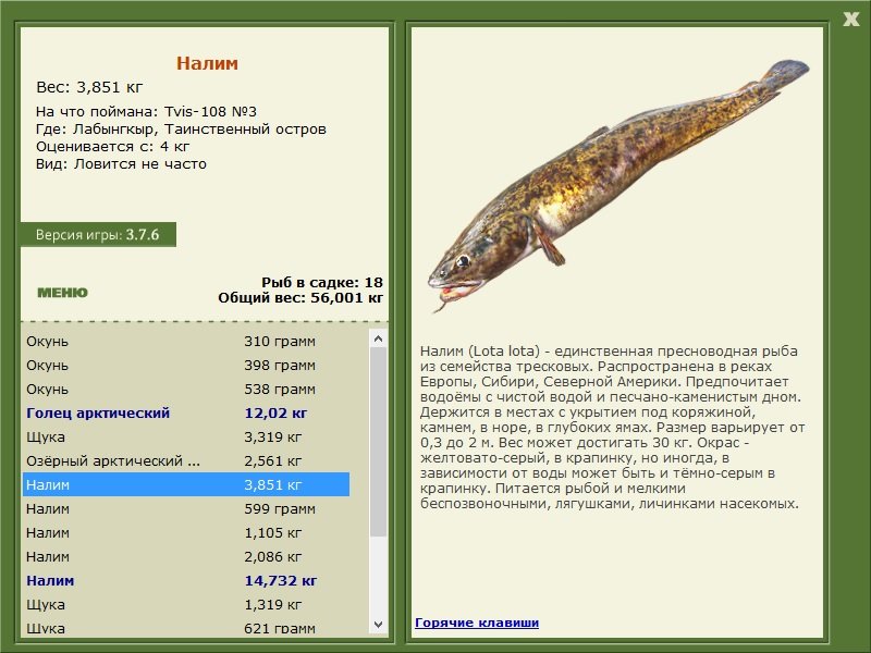 РУССКАЯ РЫБАЛКА Installsoft Edition 