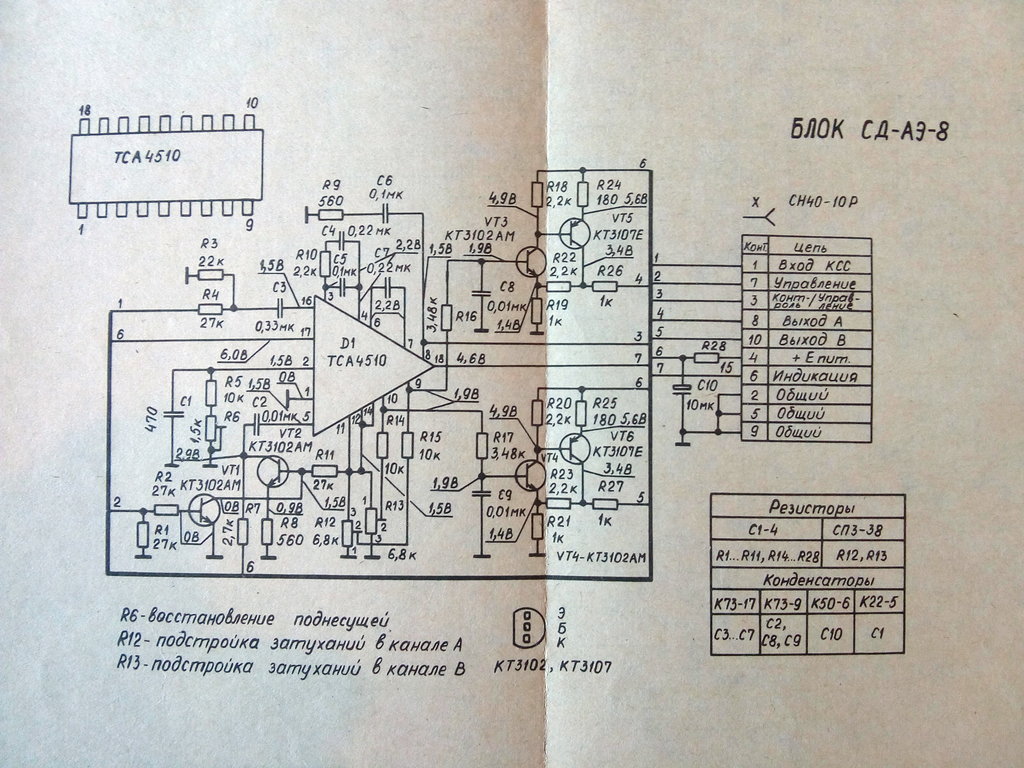 Radiotehnika t7111fs схема