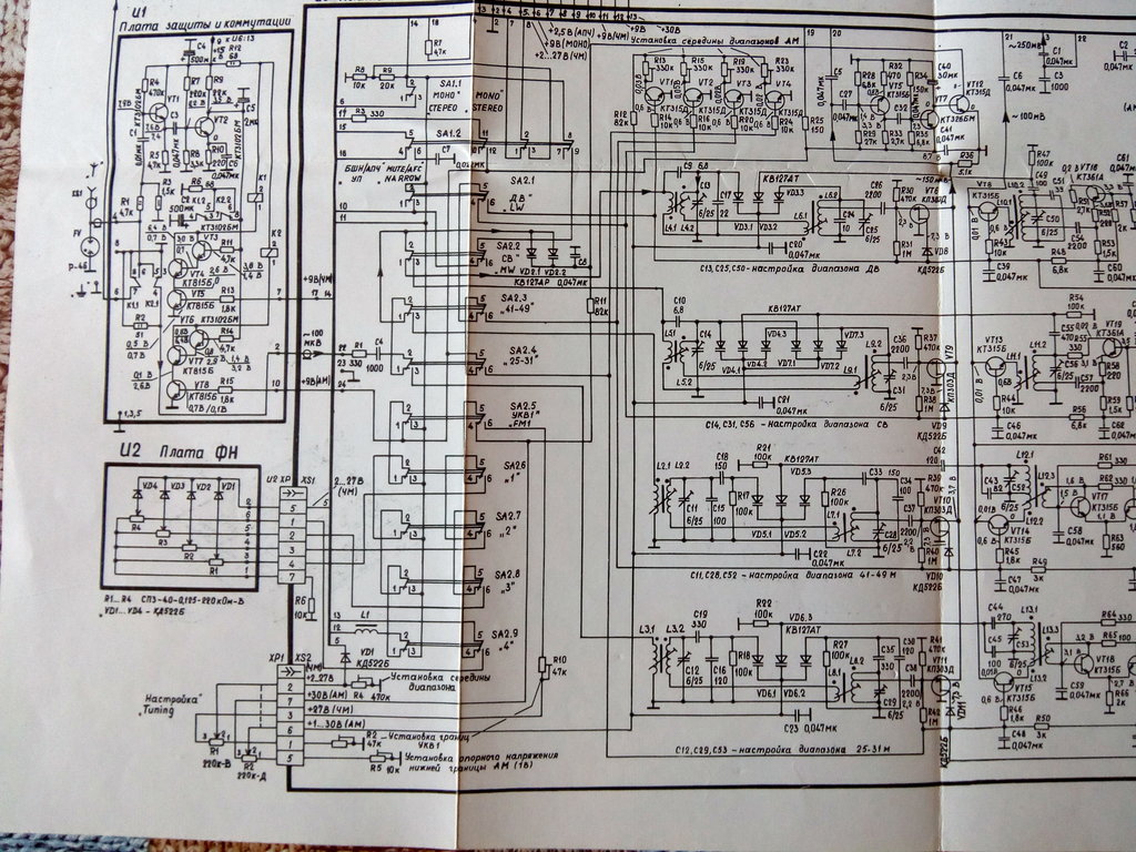 Тюнер radiotehnika t 7111fs схема