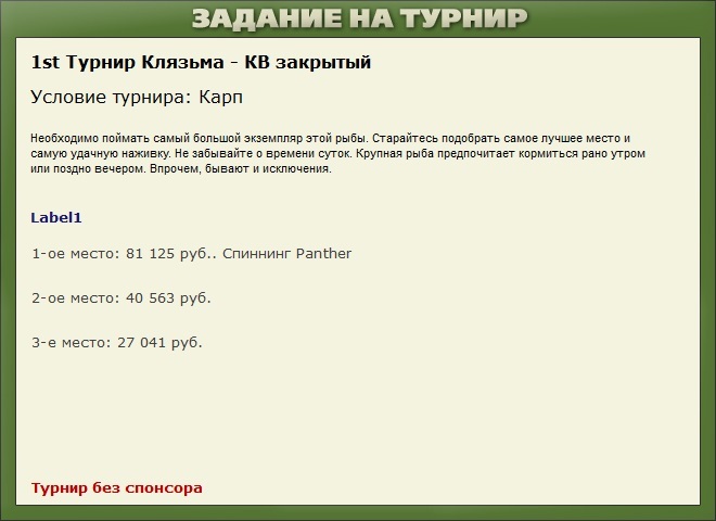 Утиная роща 
