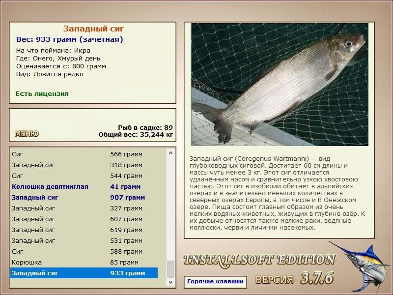 РУССКАЯ РЫБАЛКА Installsoft Edition 