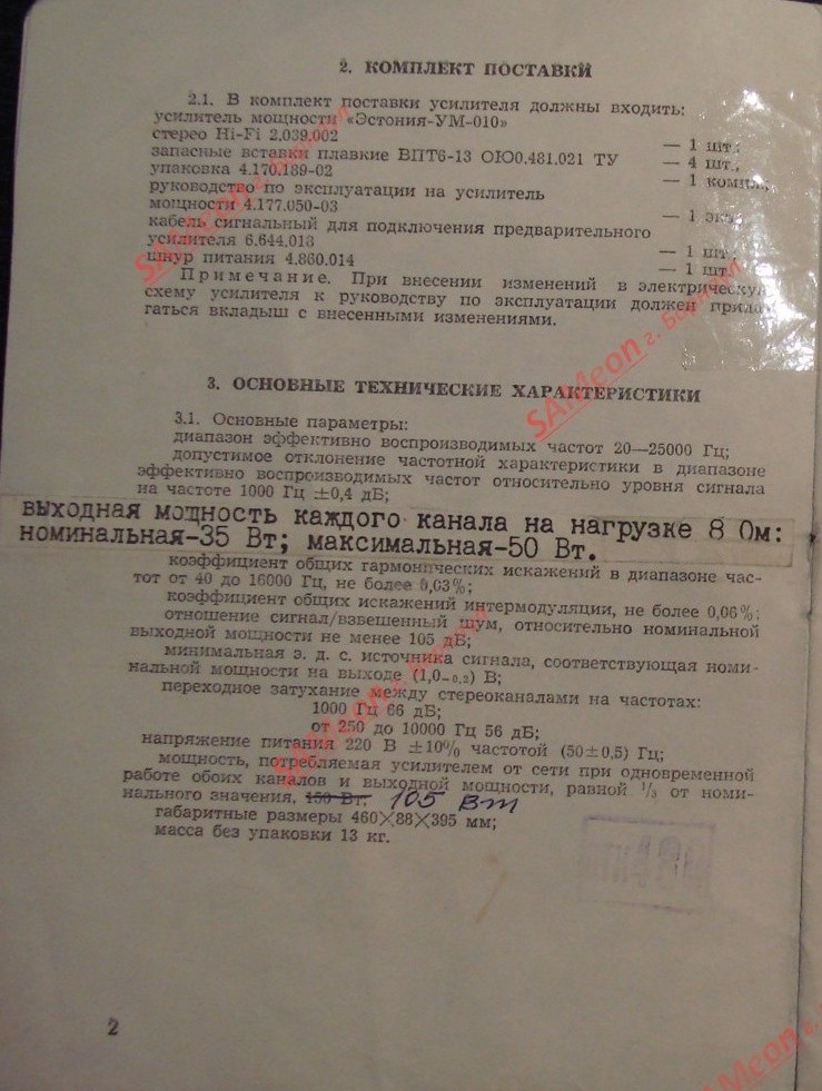  Эстония УМ-010 переделка на 4 ома