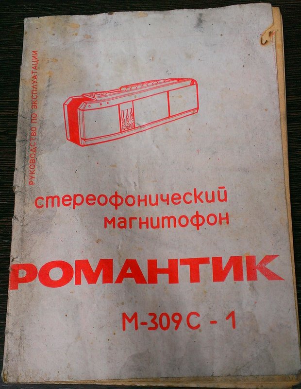  Паспорта инструкций схемы .
