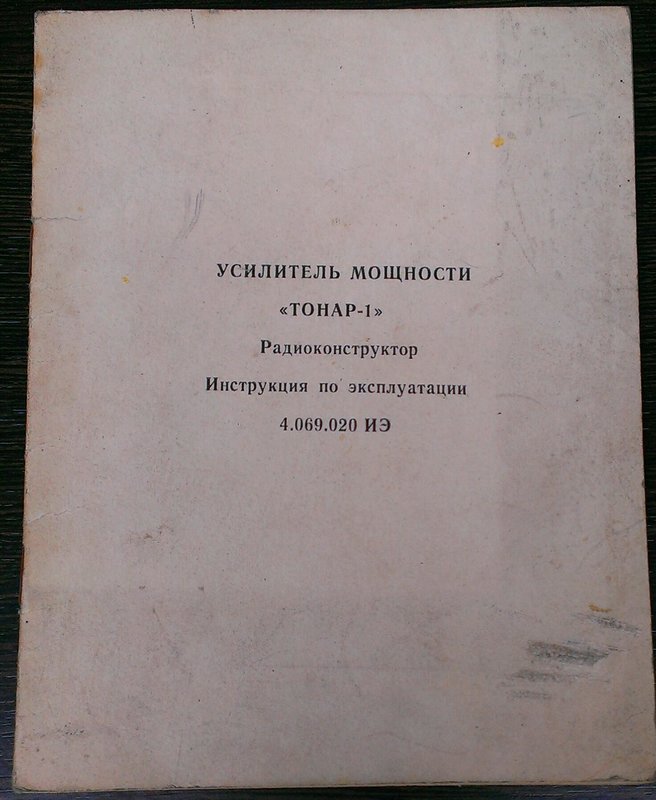  Паспорта инструкций схемы .