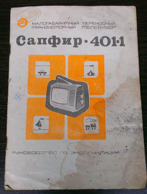 Паспорта инструкций схемы .
