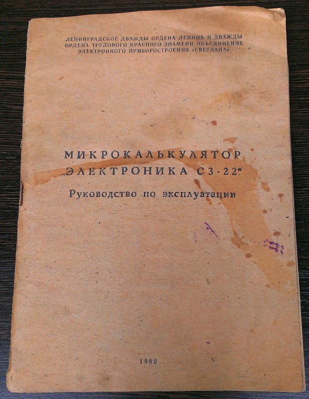  Паспорта инструкций схемы .