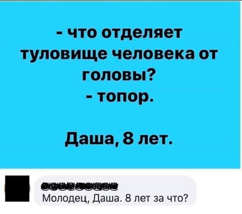 Юмор