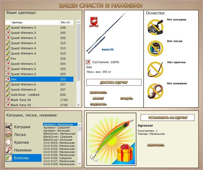 РУССКАЯ РЫБАЛКА Installsoft Edition 