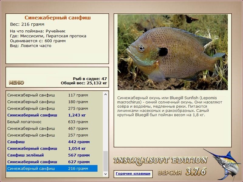 РУССКАЯ РЫБАЛКА Installsoft Edition 