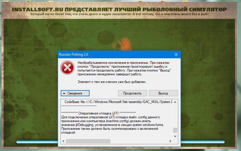 Проблемы с запуском и установкой игры 