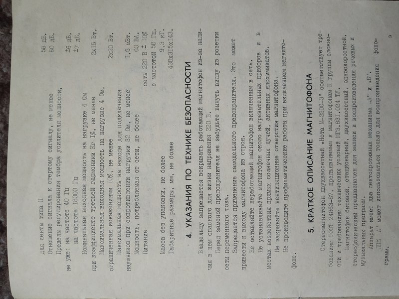  Помогите с оценкой Ноты 220 с-3