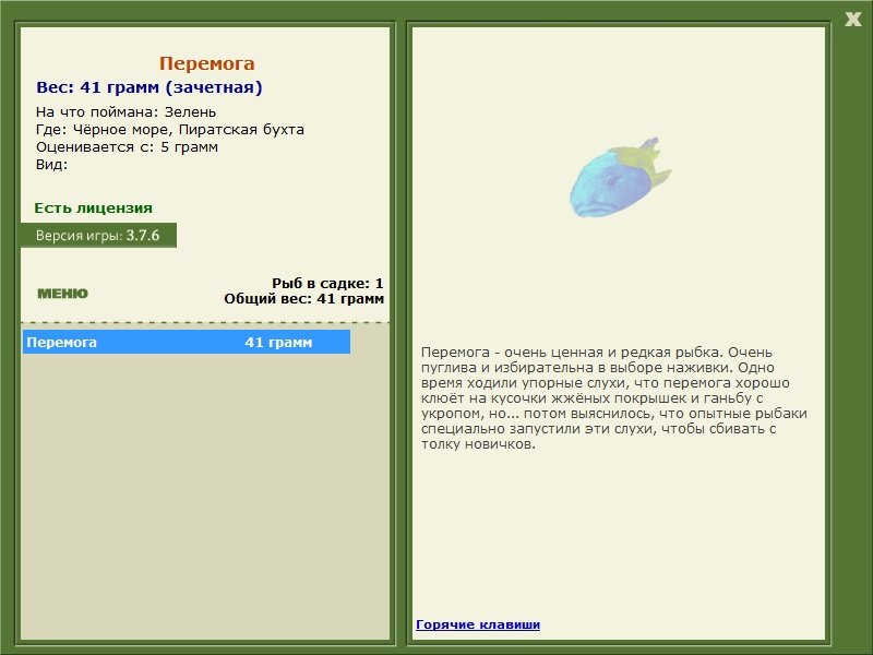 Пиратская бухта 