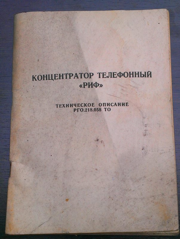  Паспорта инструкций схемы .