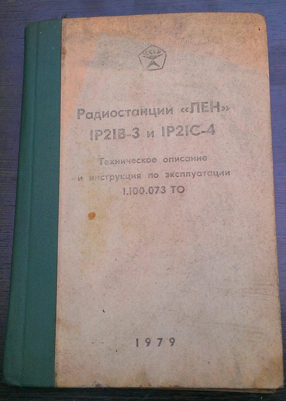  Паспорта инструкций схемы .