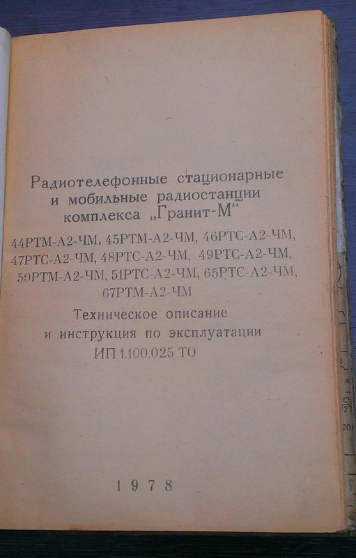  Паспорта инструкций схемы .