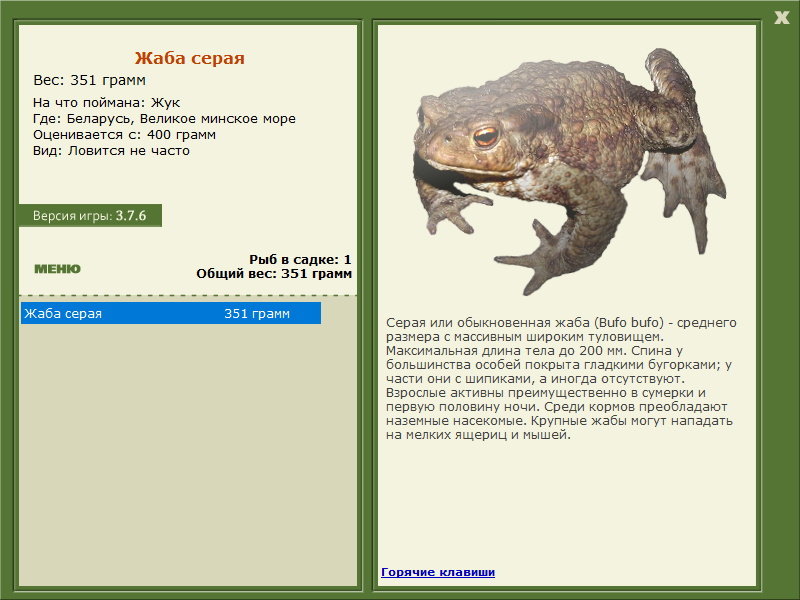 РУССКАЯ РЫБАЛКА Installsoft Edition 