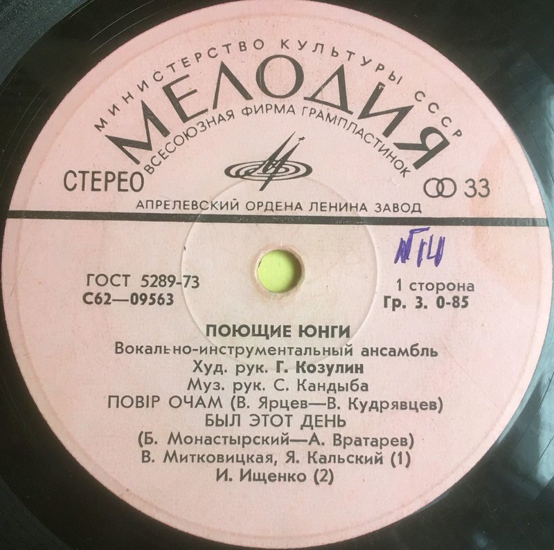  Мелодиевские миспринты(misprints).