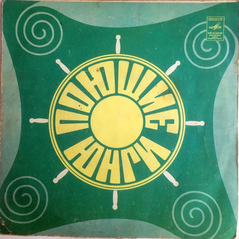  Мелодиевские миспринты(misprints).