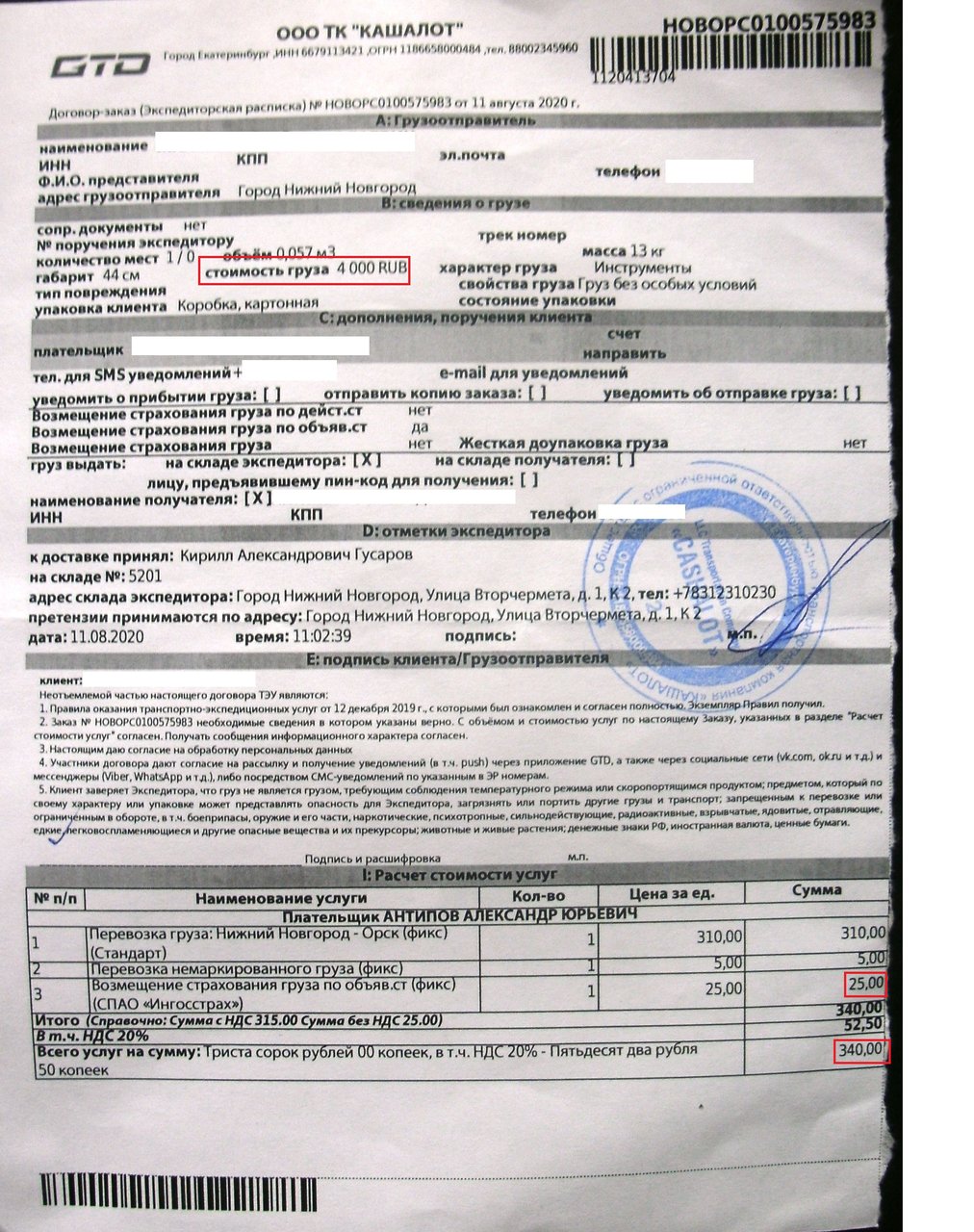  Как сэкономить на доставке. Про Авито, Боксберри и пр.