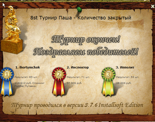 Берег спасовавшей фантазии 