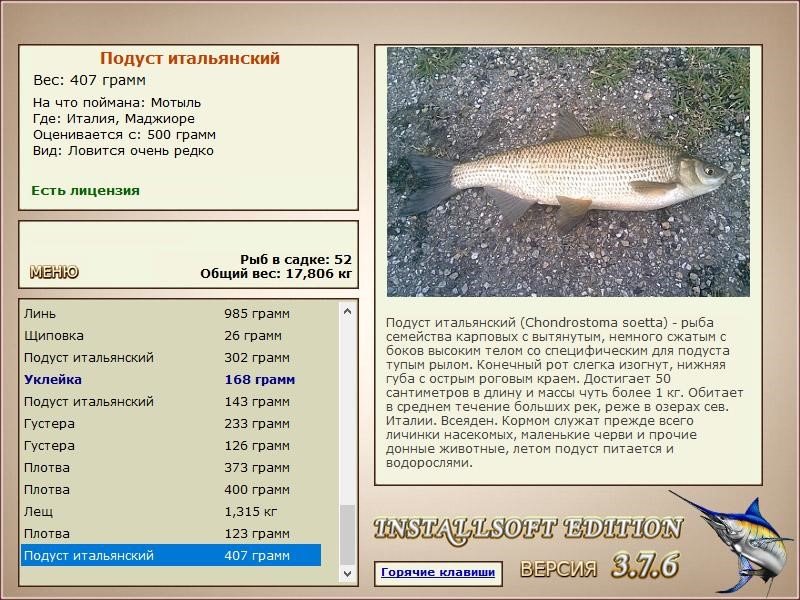 РУССКАЯ РЫБАЛКА Installsoft Edition 