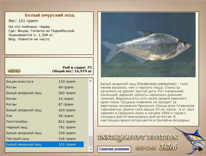 РУССКАЯ РЫБАЛКА Installsoft Edition 