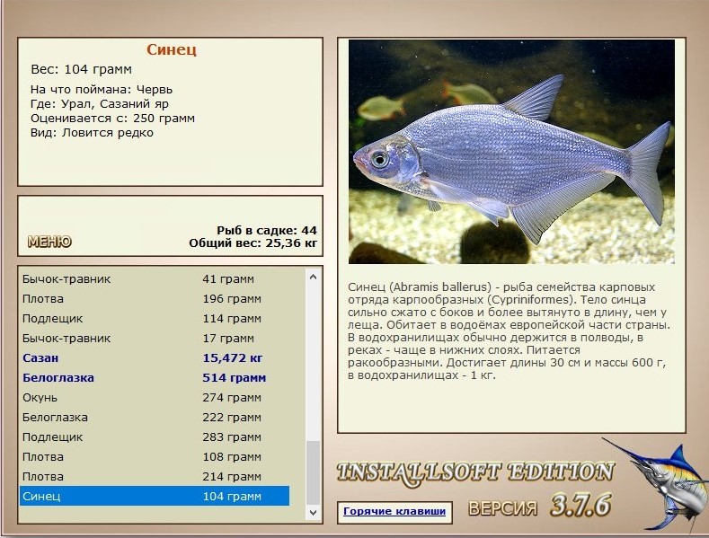 РУССКАЯ РЫБАЛКА Installsoft Edition 