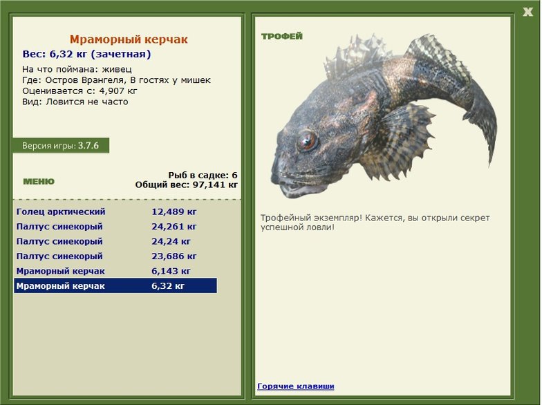 РУССКАЯ РЫБАЛКА Installsoft Edition 