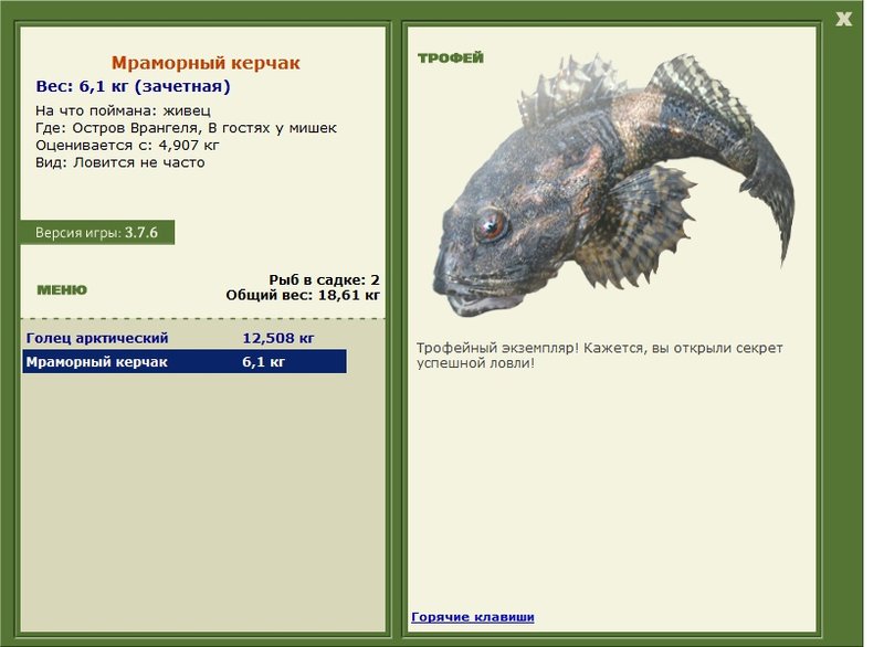 РУССКАЯ РЫБАЛКА Installsoft Edition 