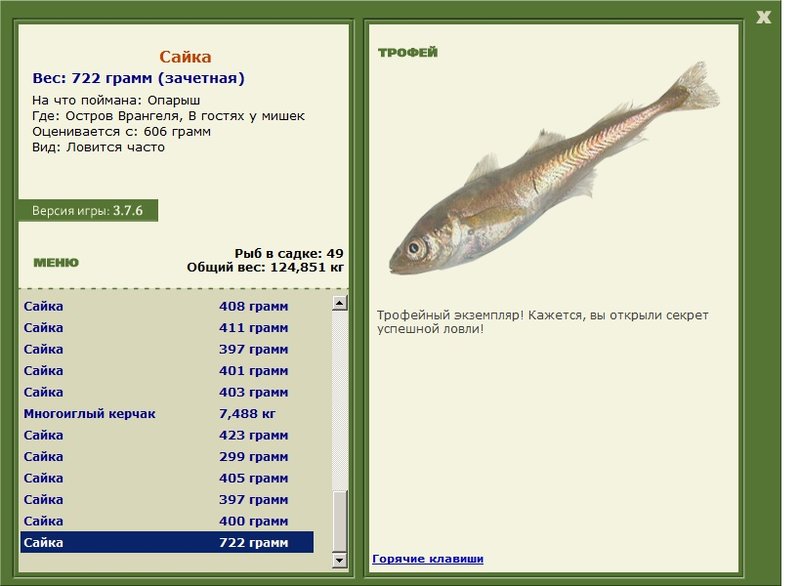 РУССКАЯ РЫБАЛКА Installsoft Edition 