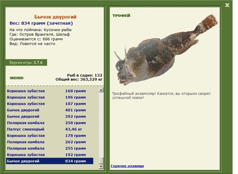 РУССКАЯ РЫБАЛКА Installsoft Edition 